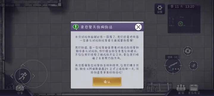 阿瑞斯病毒2