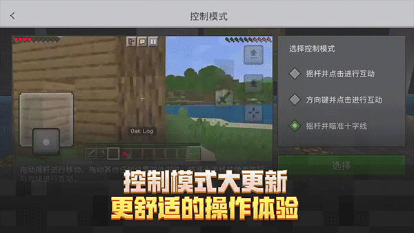 我的世界测试服