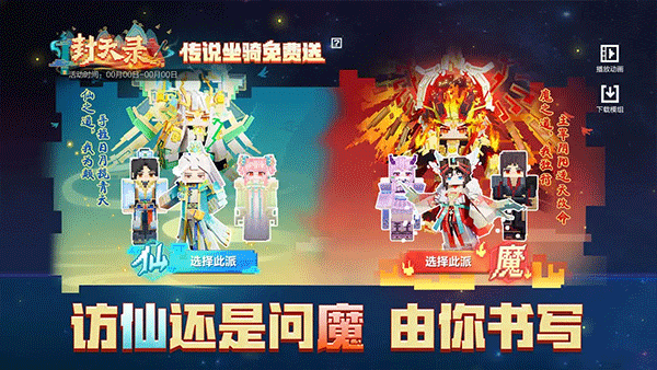 我的世界测试服