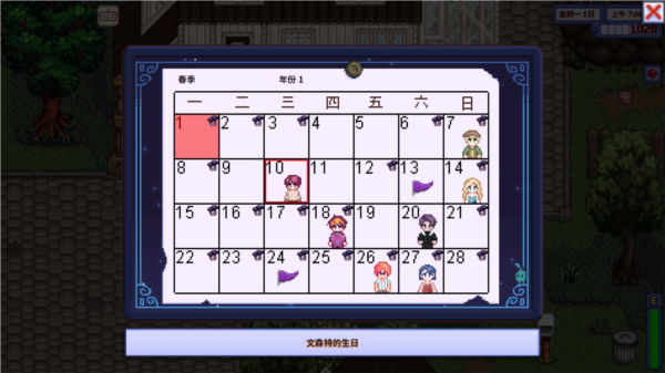 星露谷物语柠版