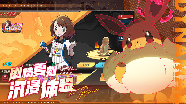 战斗吧精灵手游