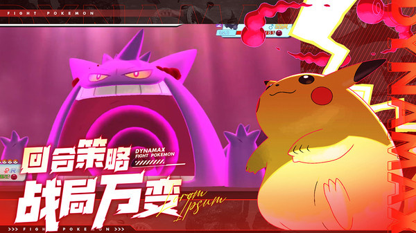 战斗吧精灵手游