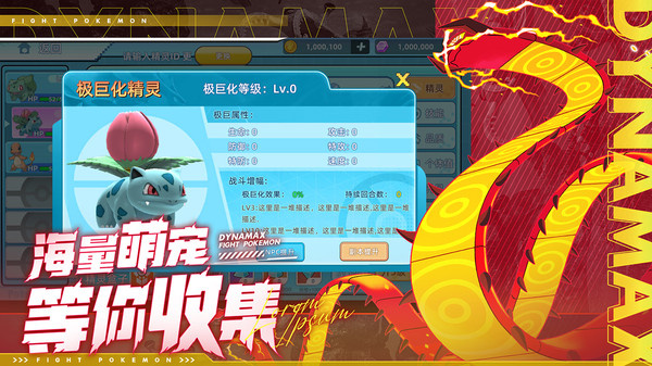 战斗吧精灵手游