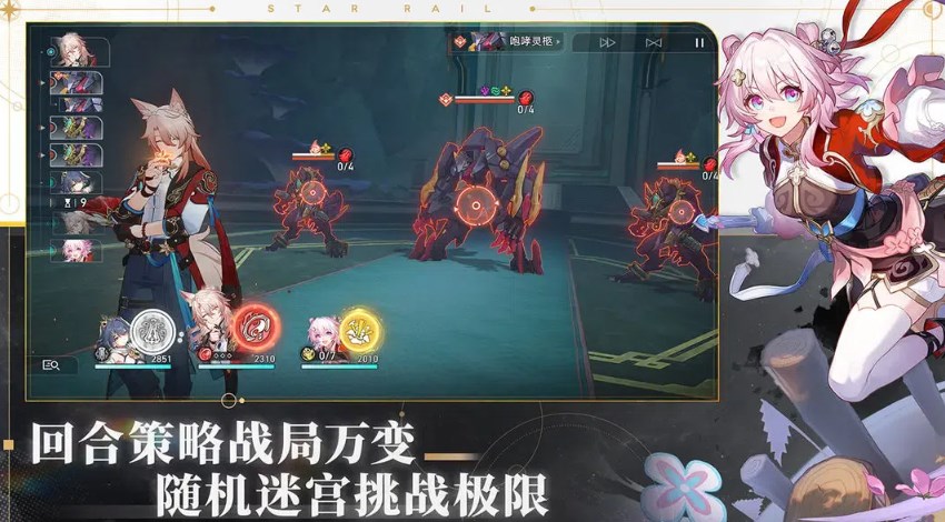 崩坏星穹铁道私人服