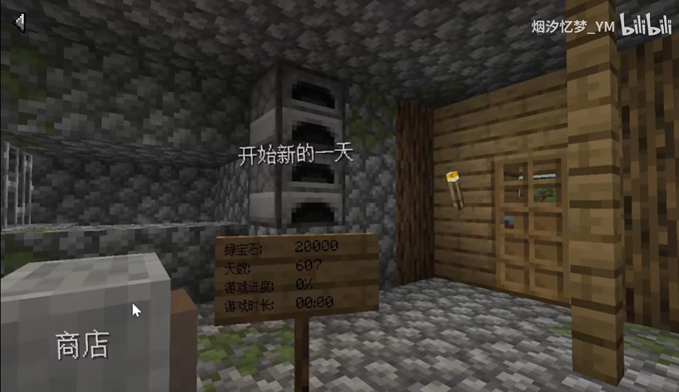 村庄铁匠铺传奇