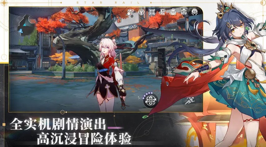 崩坏星穹铁道私人服