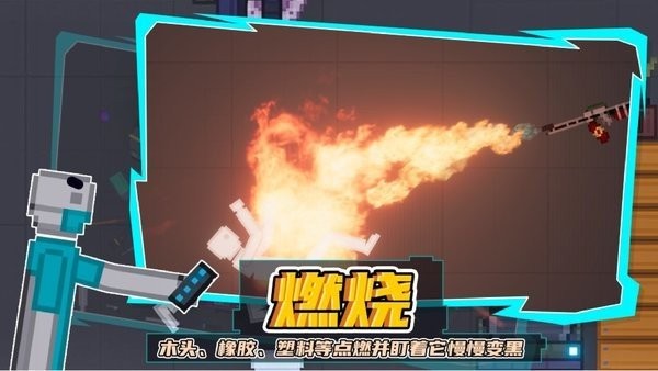 人类游乐场2无广告物品全解锁
