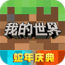 我的世界测试服