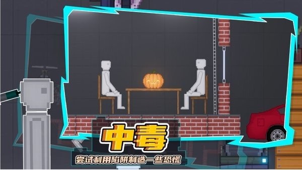 人类游乐场2无广告物品全解锁