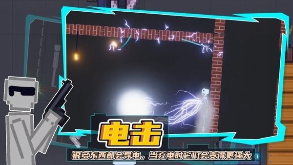 人类游乐场2无广告物品全解锁