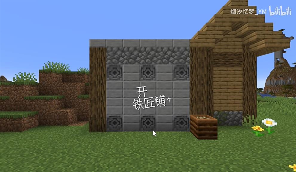 村庄铁匠铺传奇