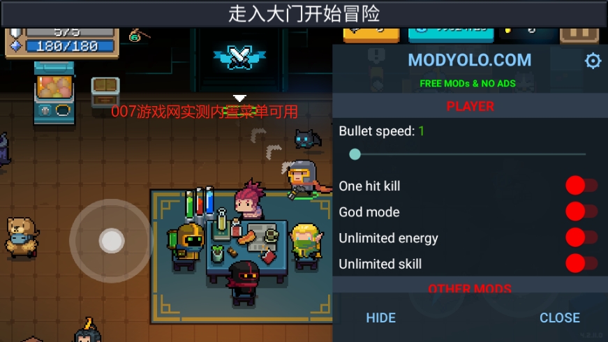 元气骑士内置菜单