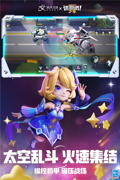 逃跑吧少年小米版