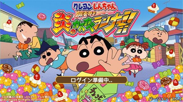 蜡笔小新跑酷官方正版