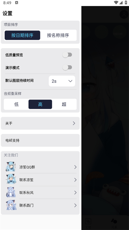 alightmotion凉笙版