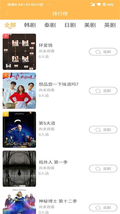 宜搜宝免费追剧