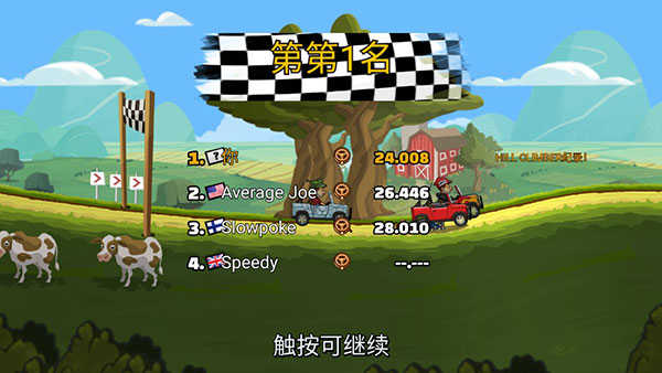 登山赛车2内置MOD作弊菜单