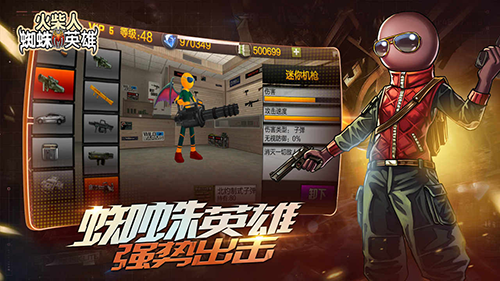 火柴人蜘蛛英雄无限金币钻石版