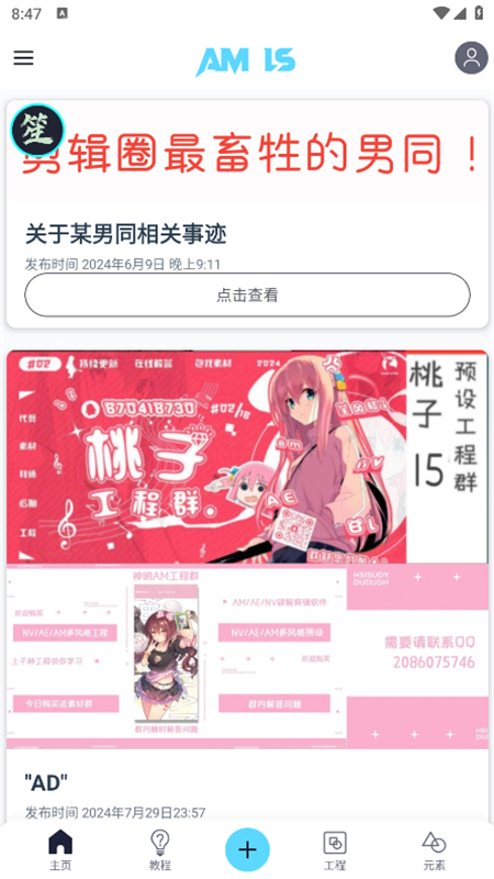 alightmotion凉笙版