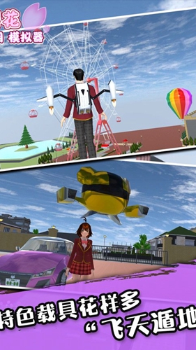 樱花校园模拟器高马尾