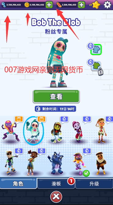 地铁跑酷无限金币无限钥匙版