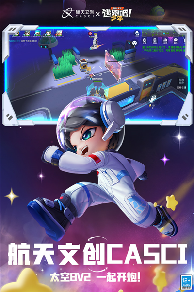 逃跑吧少年小米版