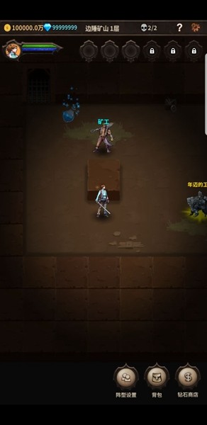 魔窟无尽的地下城无限钻石版