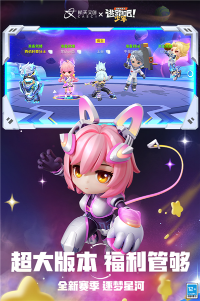 逃跑吧少年小米版