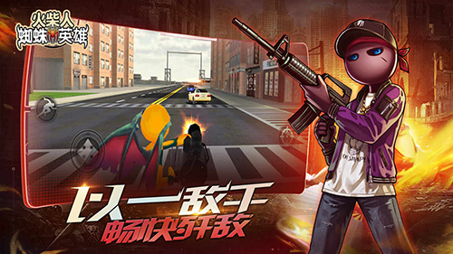 火柴人蜘蛛英雄无限金币钻石版