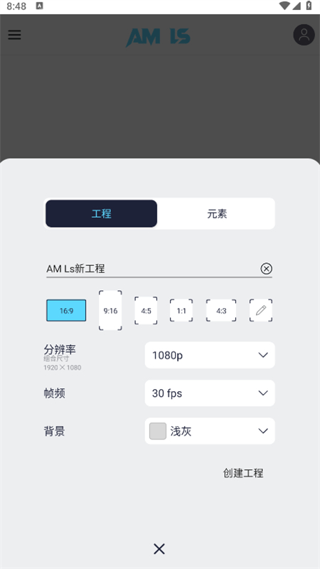alightmotion凉笙版