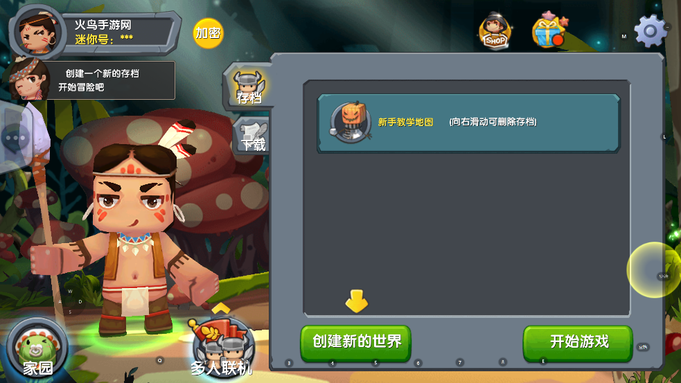 迷你世界单机版