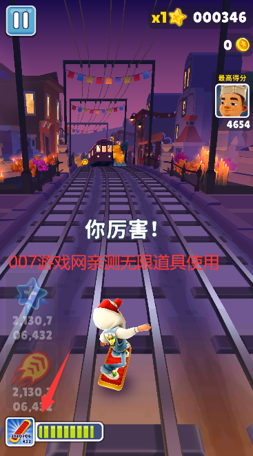 地铁跑酷无限金币无限钥匙版