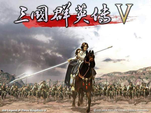 三国群英传5手机版单机