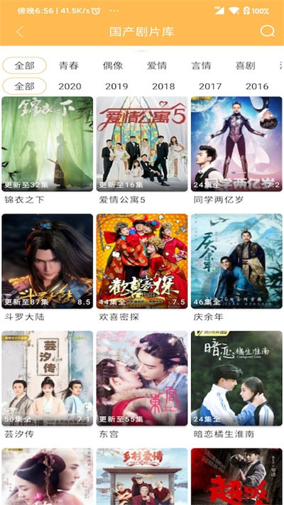 宜搜宝免费追剧