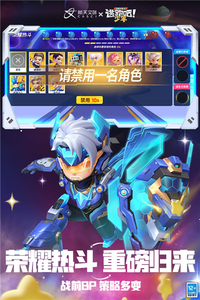 逃跑吧少年小米版