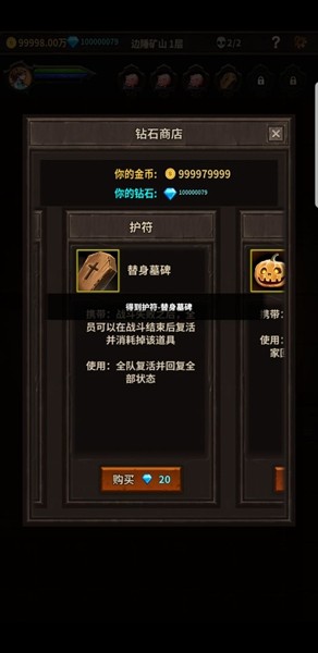 魔窟无尽的地下城无限钻石版