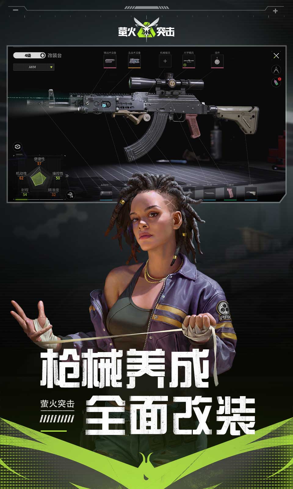 萤火突击测试服