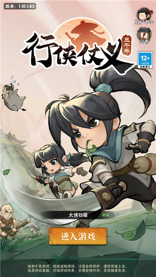 行侠仗义五千年无限叶子版