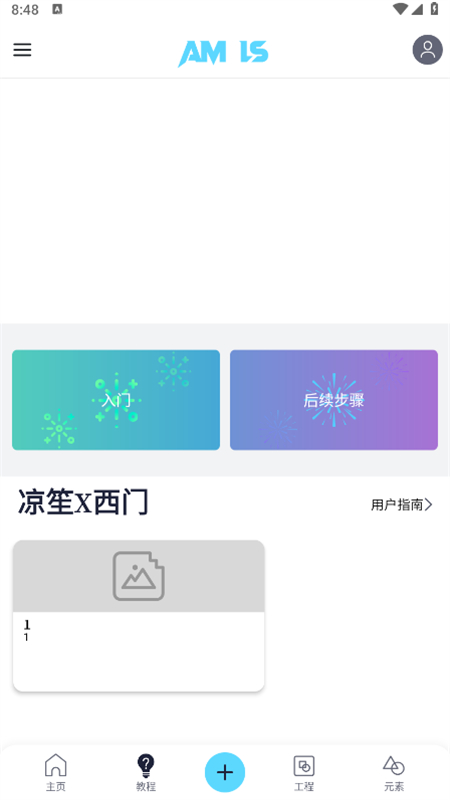 alightmotion凉笙版