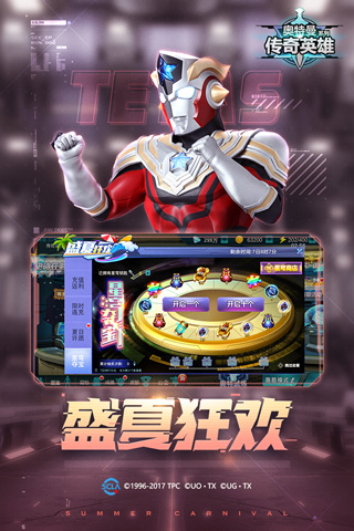 奥特曼传奇英雄无限钻石