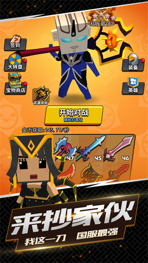 我这一刀下去免广告版