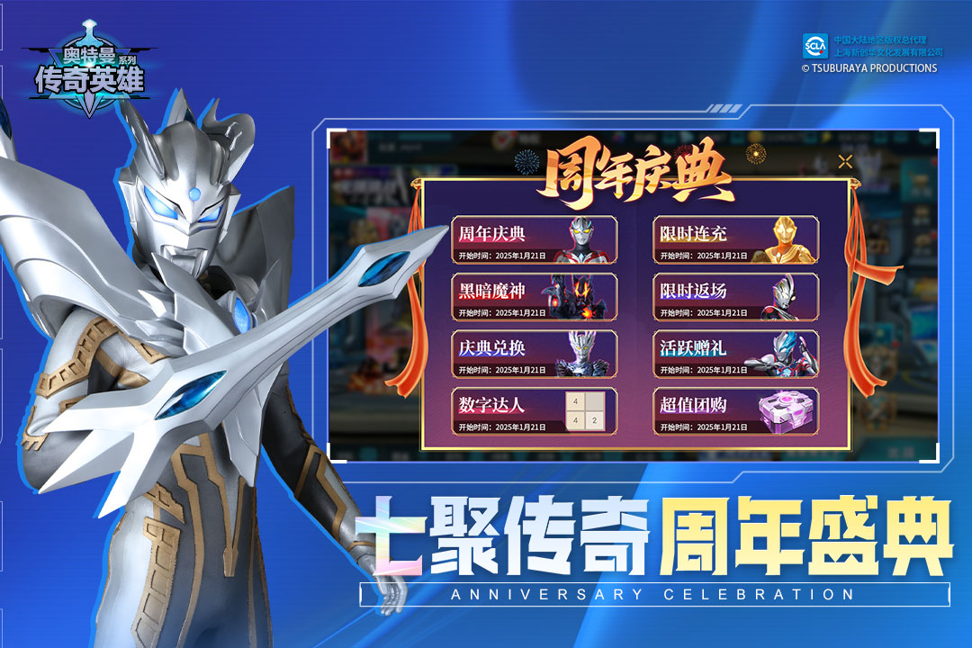 奥特曼传奇英雄免费充值版