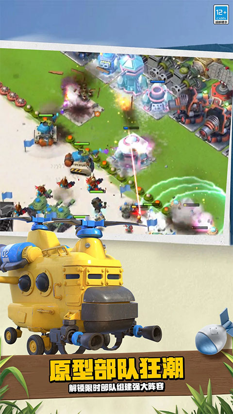 海岛奇兵魔改版