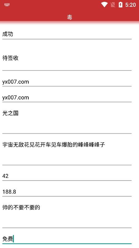 得物订单生成器