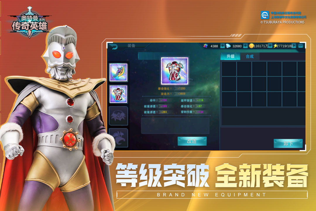 奥特曼传奇英雄免费充值版