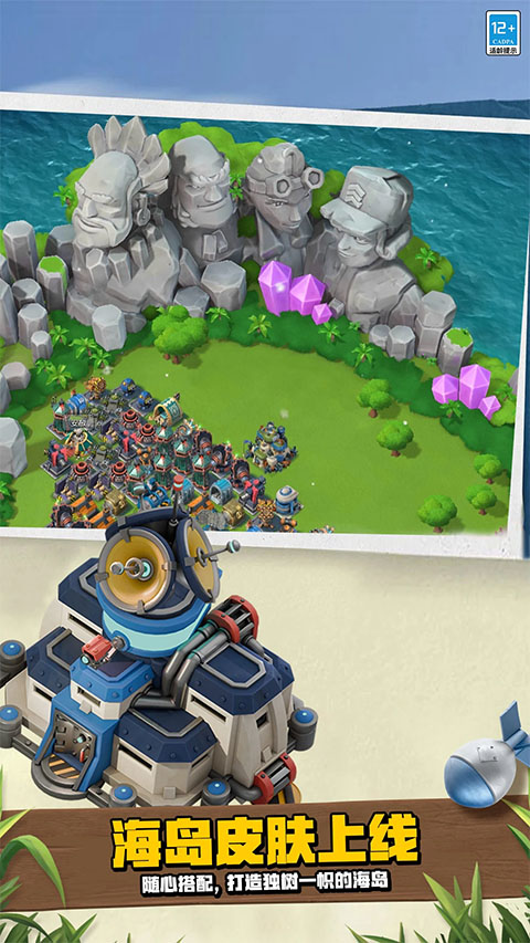 海岛奇兵魔改版