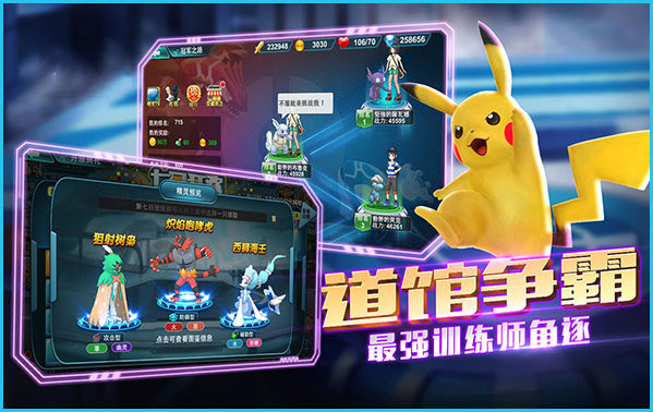 去吧皮卡丘热血精灵王