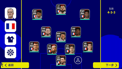 实况足球8国际版