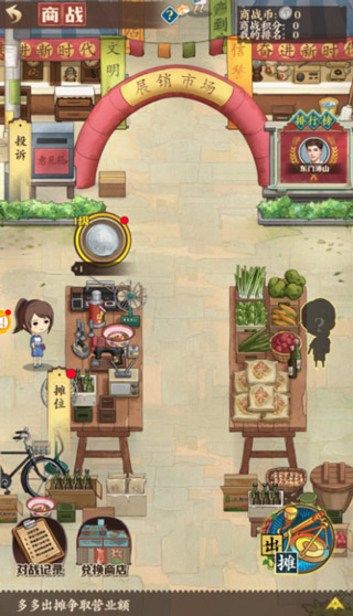 乡村爱情之经营人生怎么玩