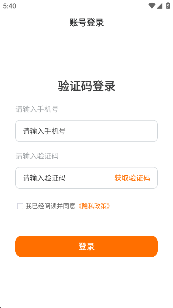 申行者小件员app最新版